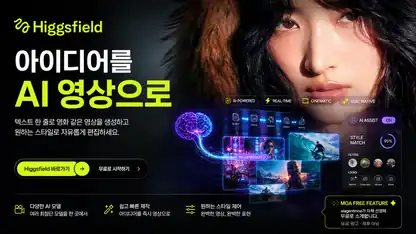Higgsfield 소개 이미지